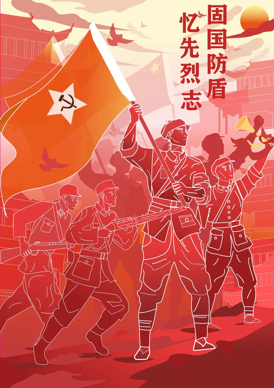 国防1