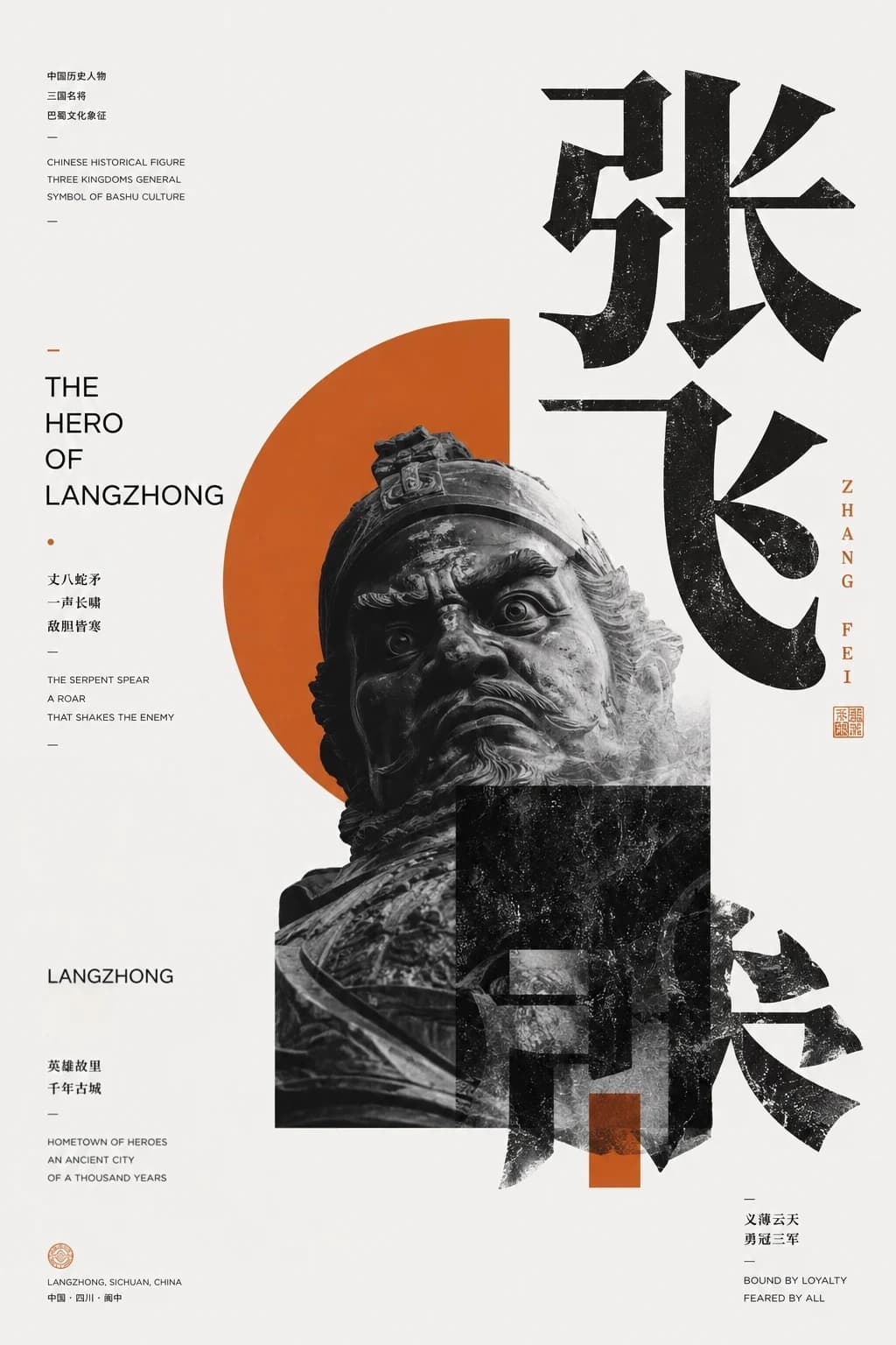 生成实验片段