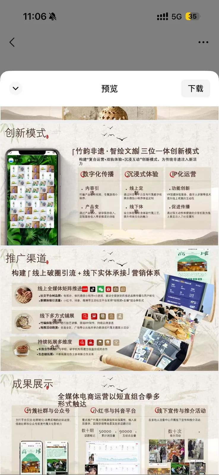 过程 (4)