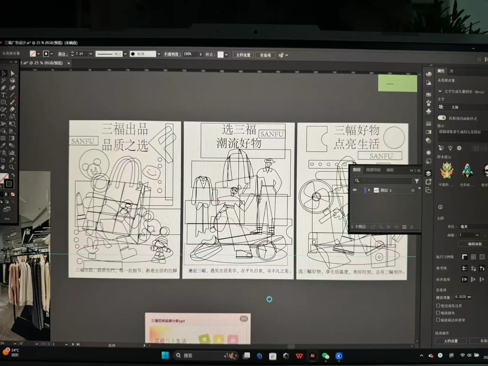 制作过程 (1)