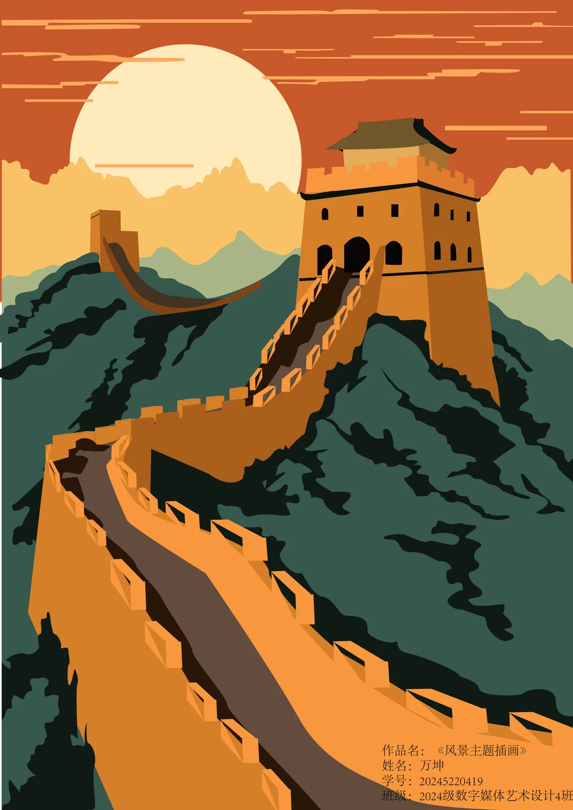 风景