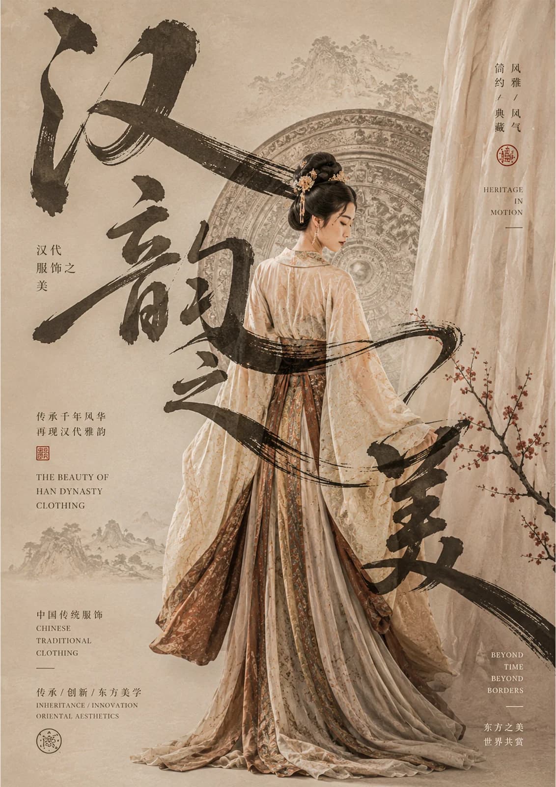 《汉仪端凝》