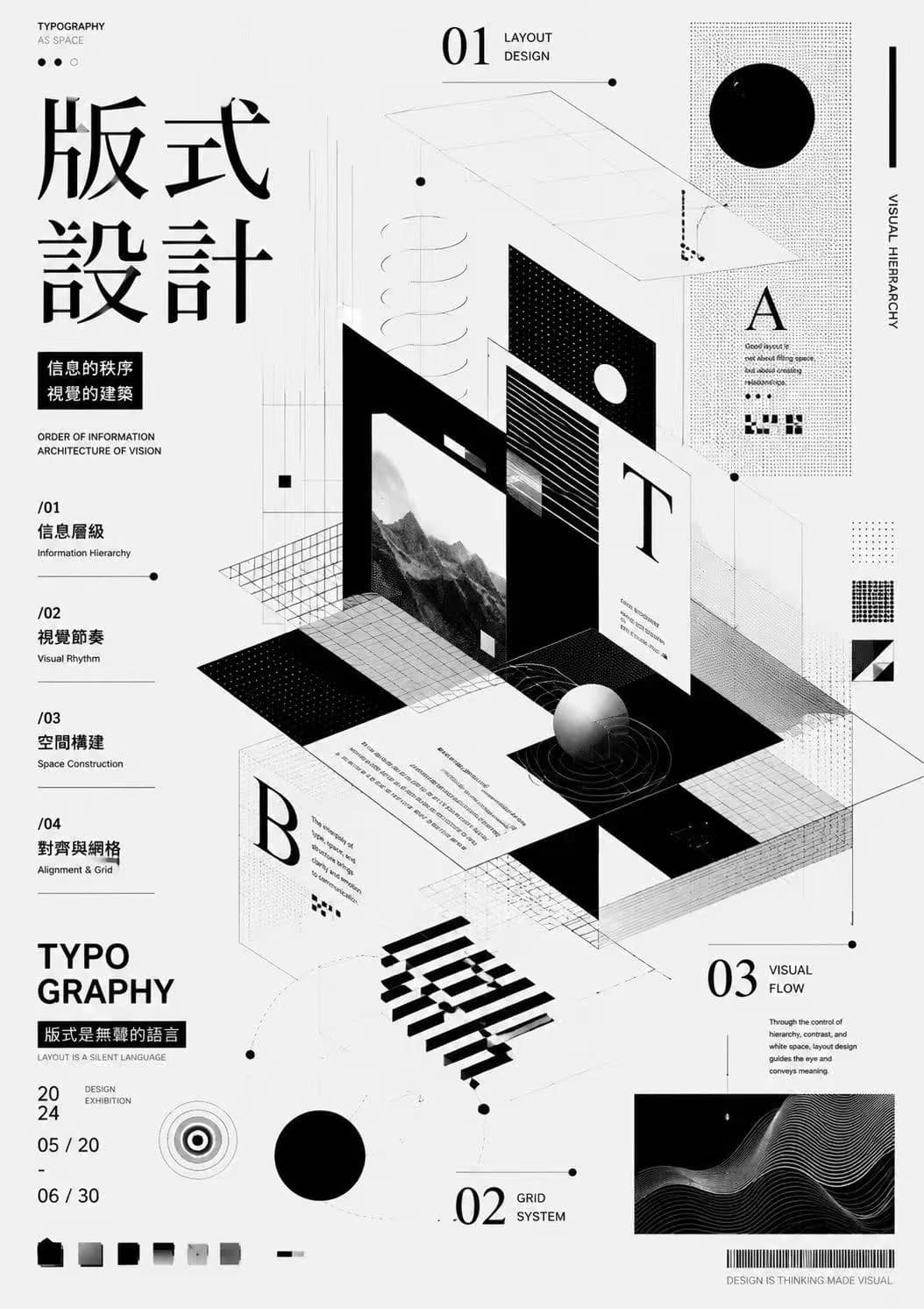 海报设计 (5)