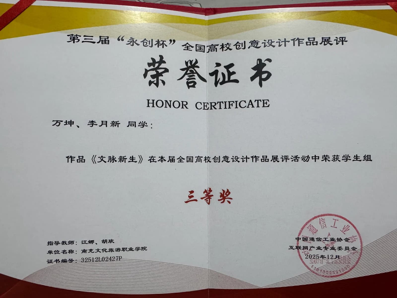 成果 (9)