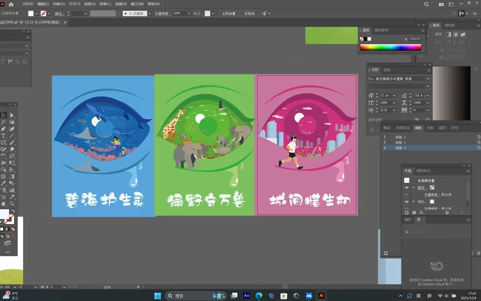 制作过程 (4)