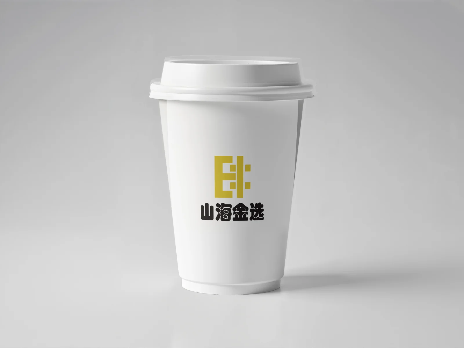 山海金选