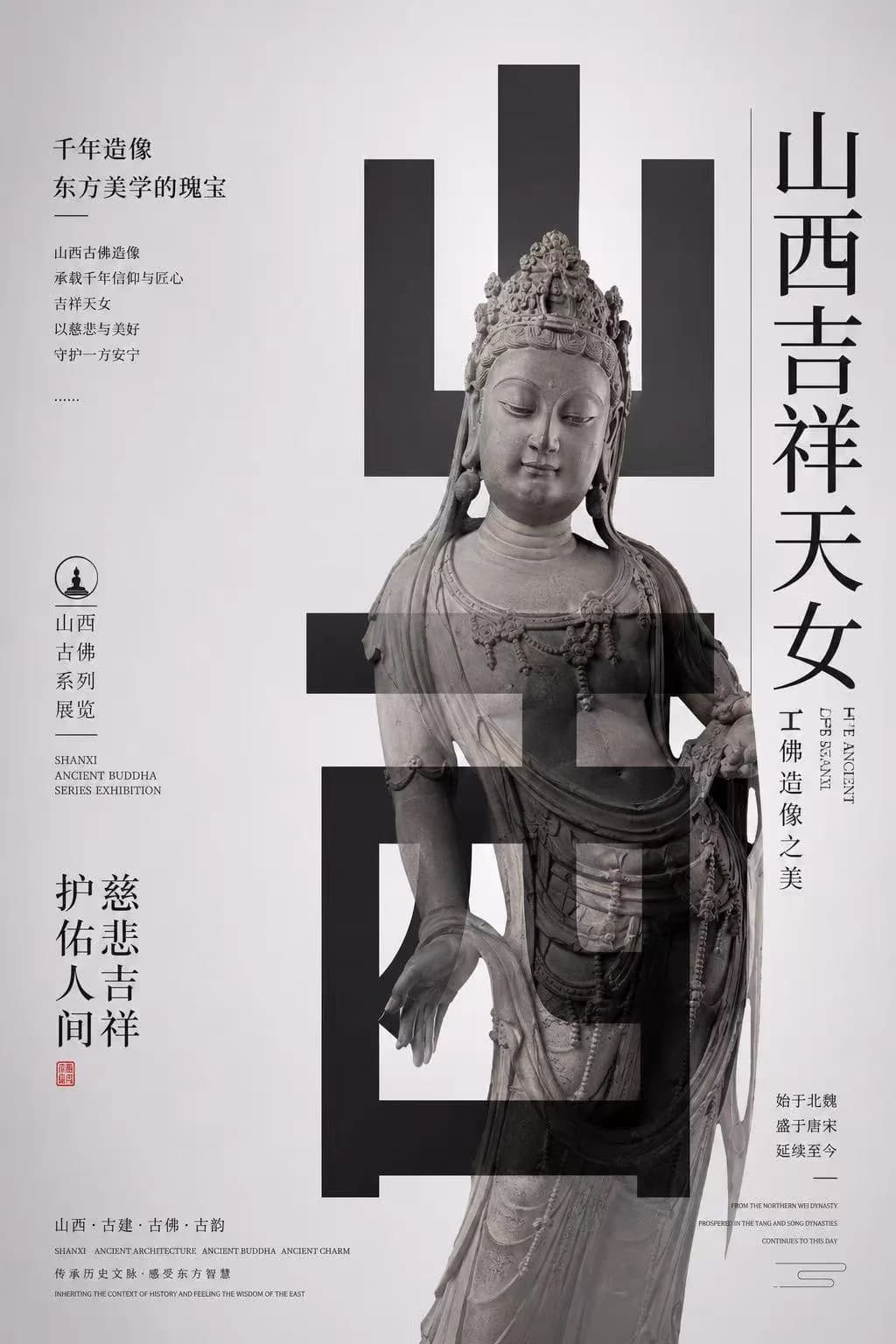 海报设计 (3)