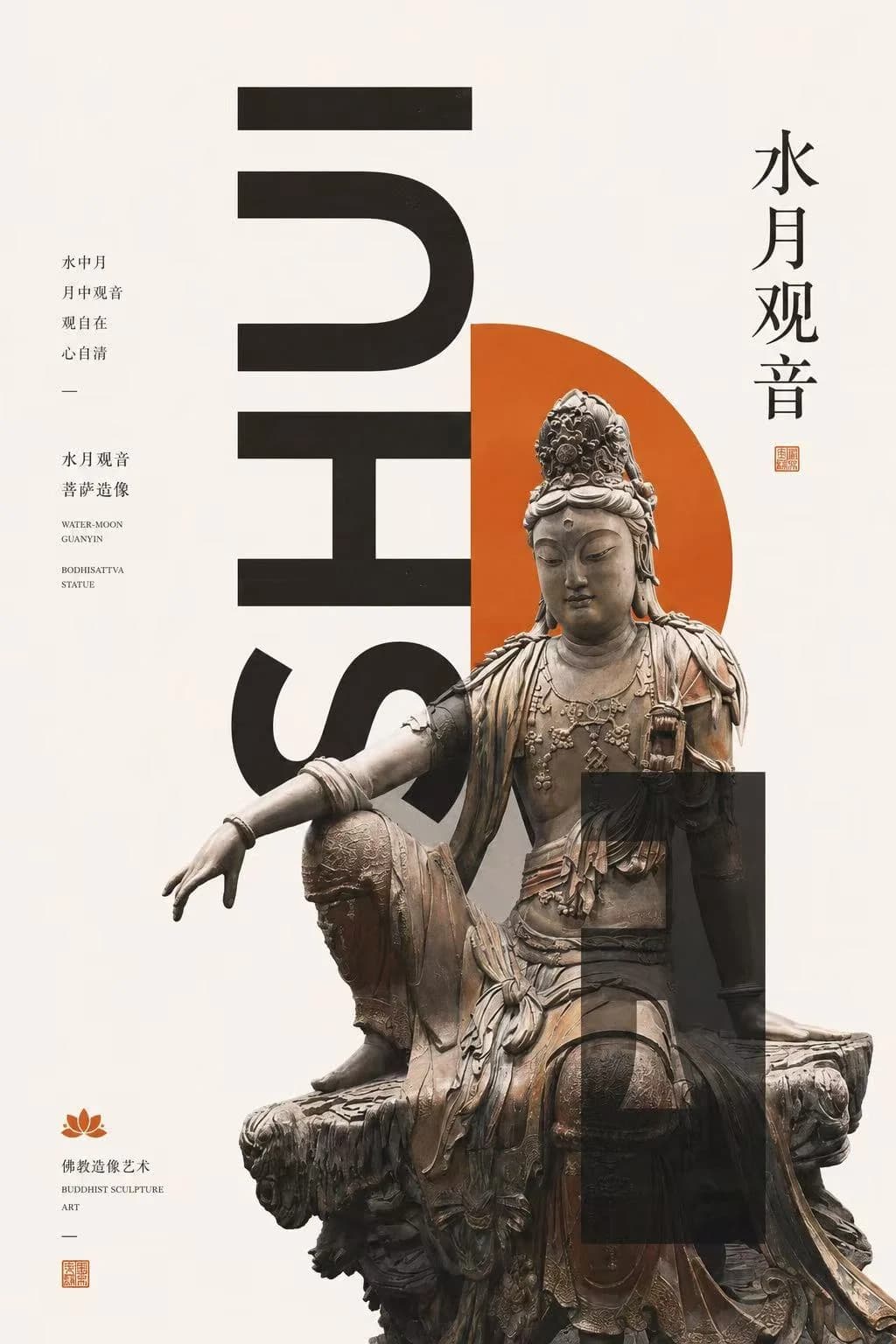海报设计 (2)