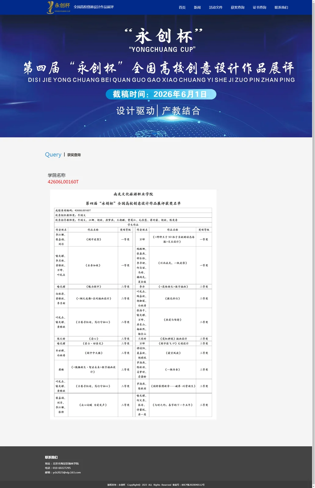 成果 (3)