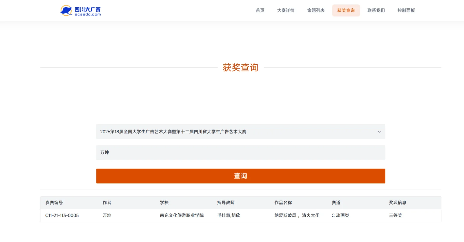 成果 (2)