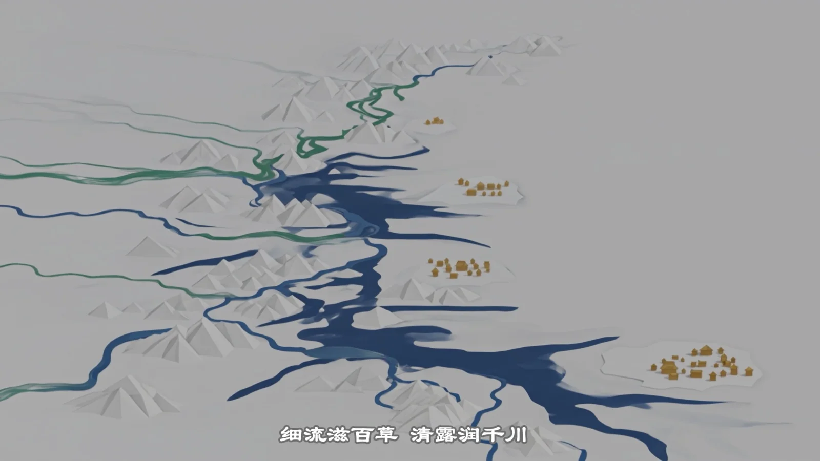大禹治水