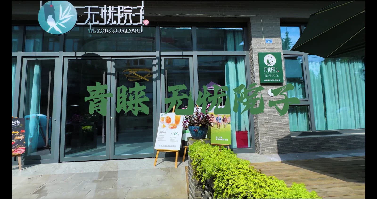 真实项目落地