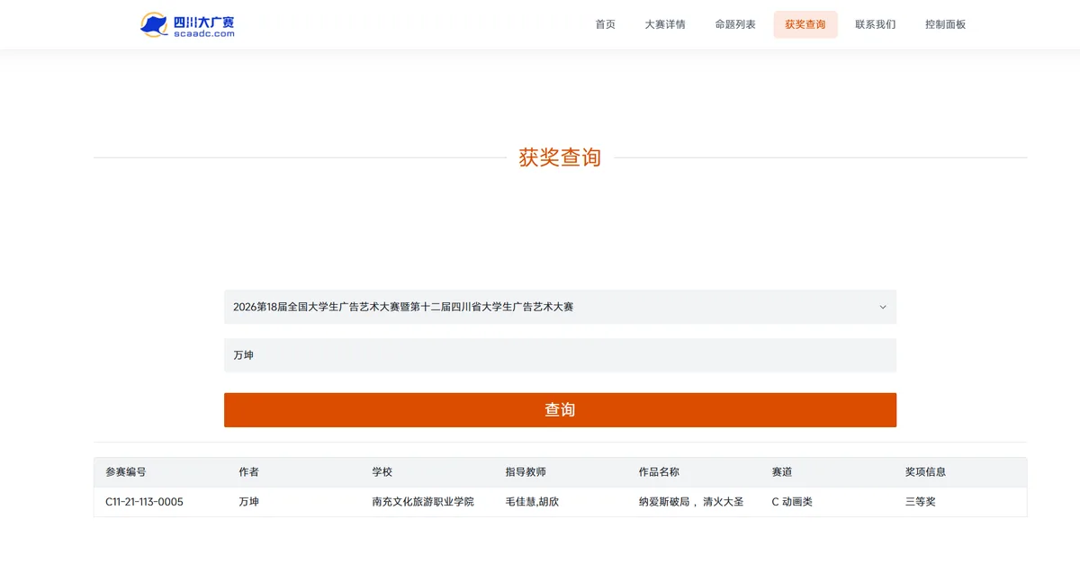 成果 (2) · PNG